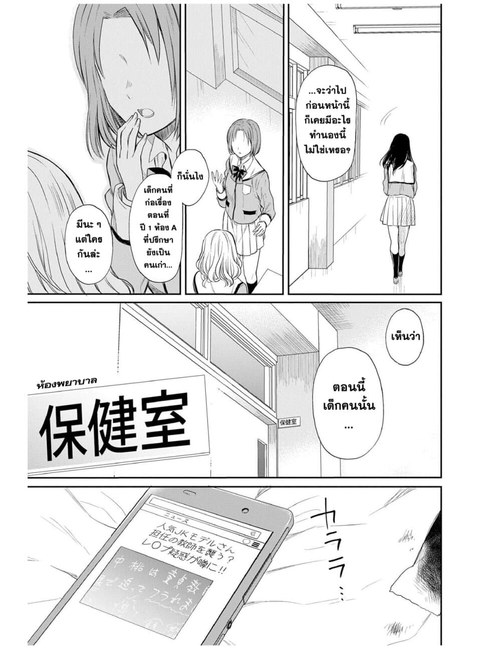 1 nen A gumi no Monster ตอนที่ 2 (27)